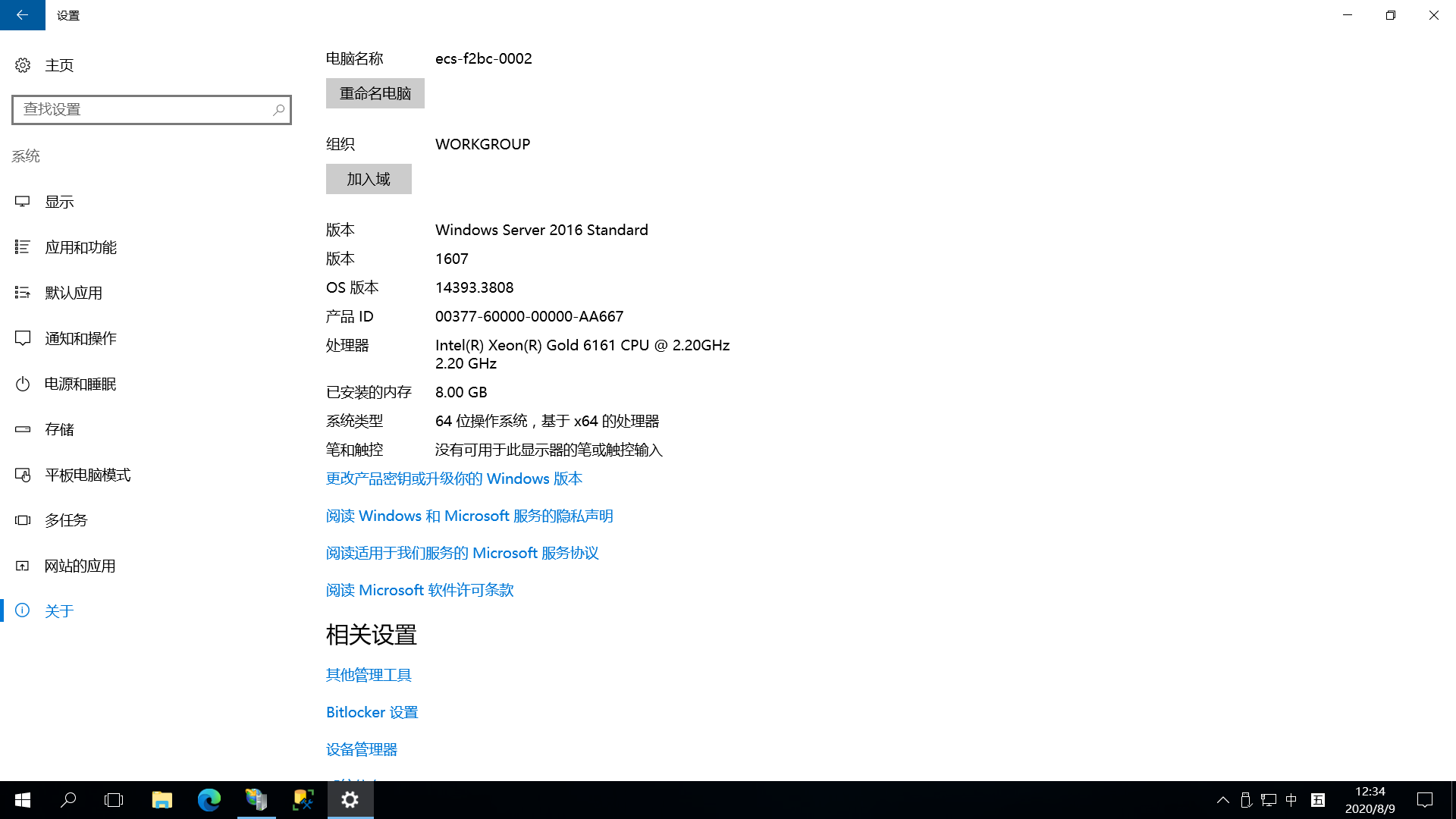 ECS服务器