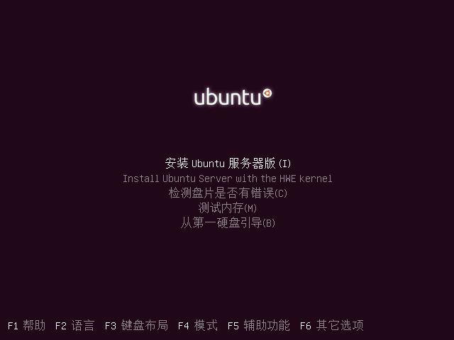 安装Ubuntu