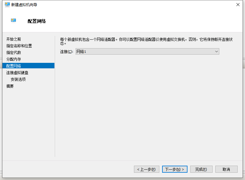 虚拟机配置