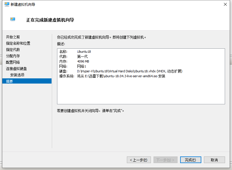 虚拟机配置