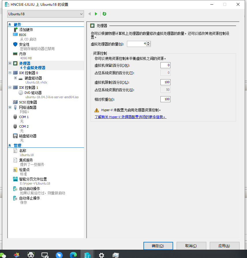 虚拟机配置