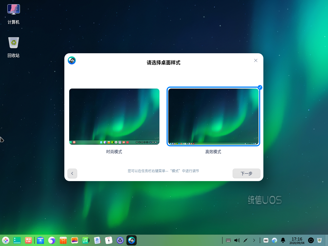 UOS