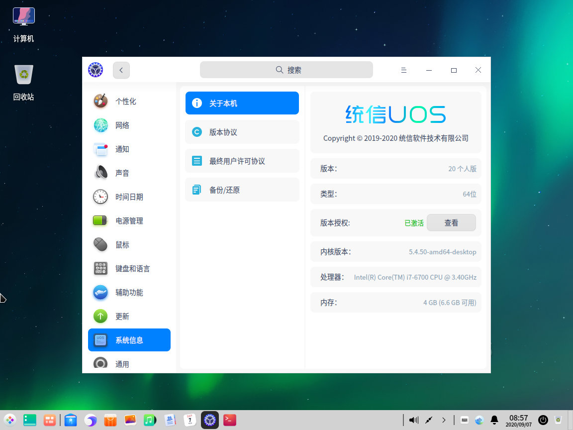 UOS