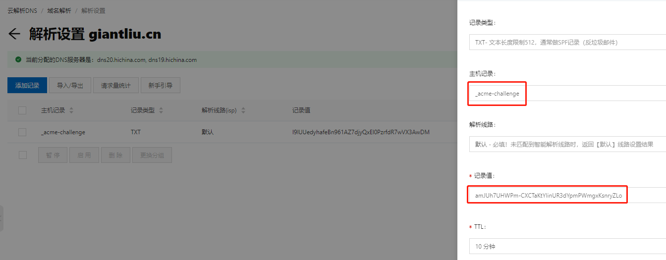 Free Let's Encrypt SSL