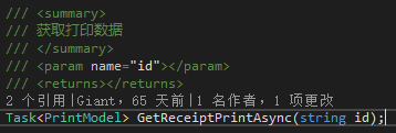 单据打印