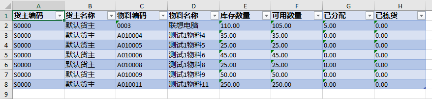 报表开发