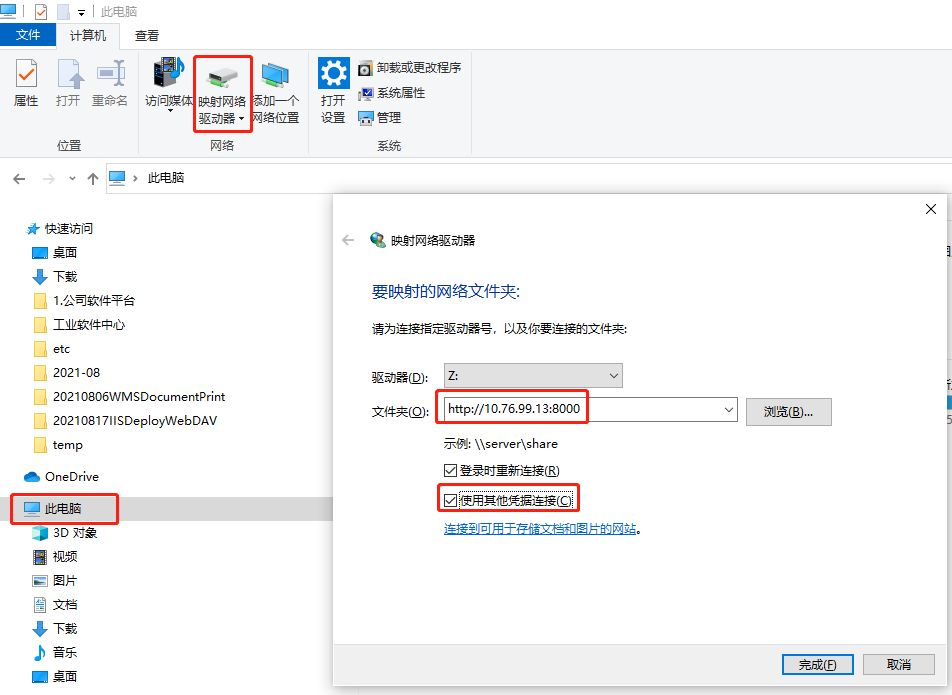 WebDAV