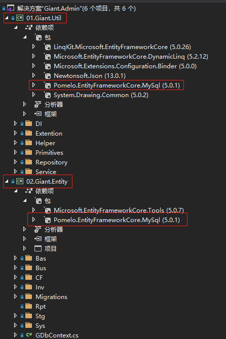 切换MySql数据库