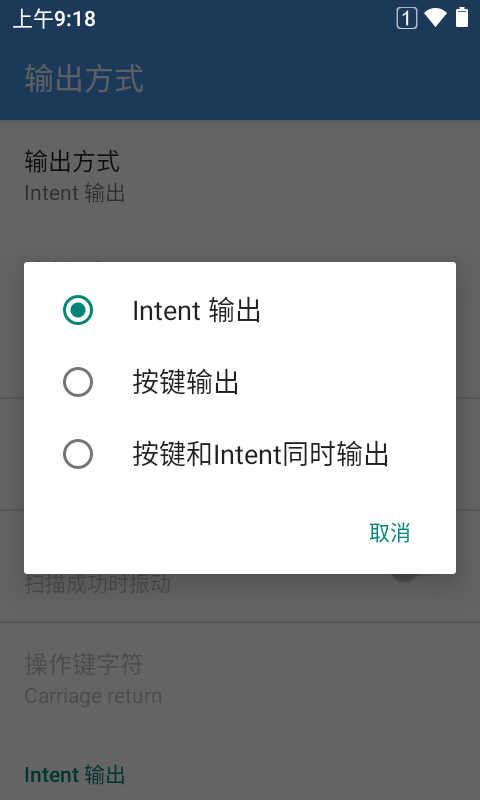 PDA广播