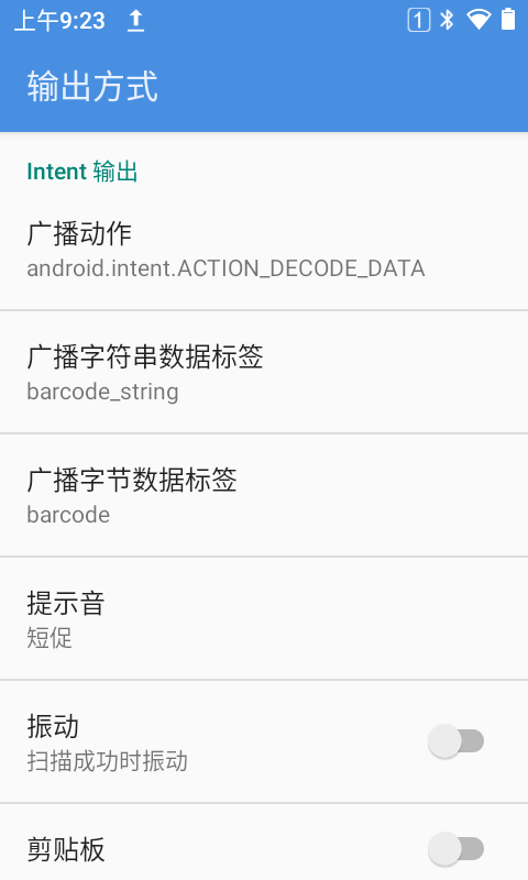PDA广播